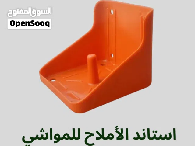 استاند الاملاح للمواشي