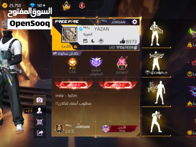 حساب فري فاير بسعر نار