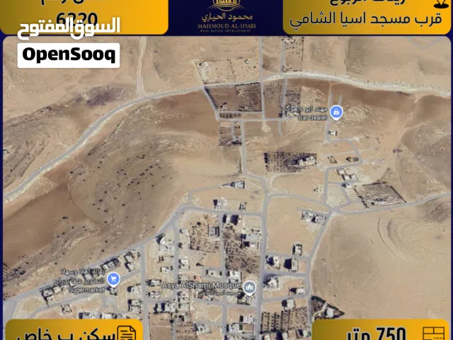 Residential Land for Sale in Amman Zinat Al-Rubue