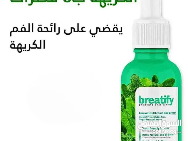 معطر للفم يقضي على البكتريا