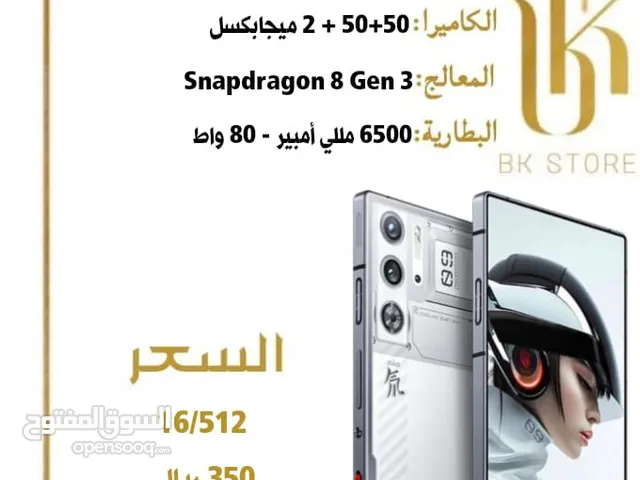 ZTE Nubia Series 512 GB in Buraimi