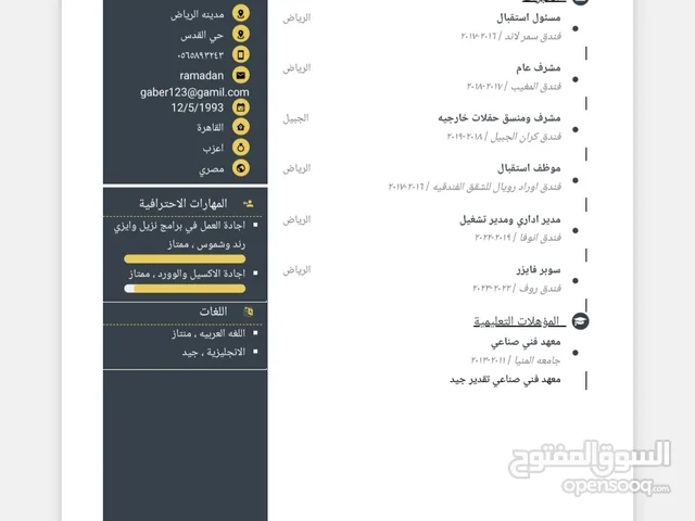 رمضان جابر