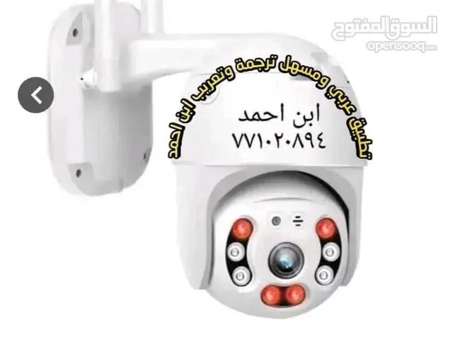 راقب متجرك او محلك التجاري او مصنعك اوبقالتك اومكتبك او منزلك او مزرعتك اوجربتك او حوش منزلك من جوال