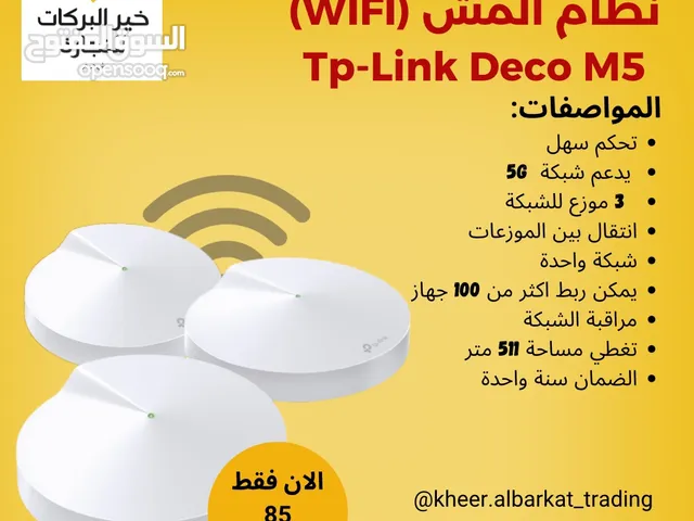 نظام TP-Link Deco M5 Mesh WiFi - تغطية شاملة للمنزل، نطاق مزدوج، مع ميزات الرقابة الأبوية