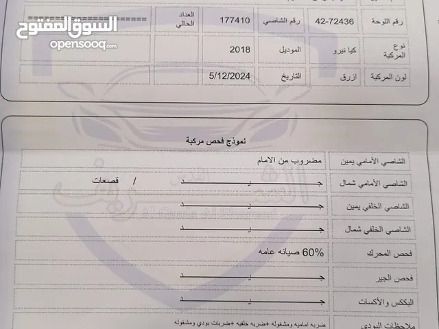 كيا نيرو 2018