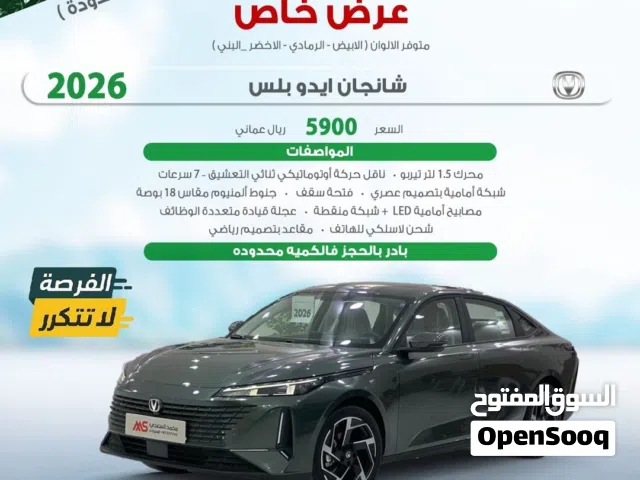 2026, Changan, Eado, Basic