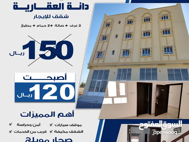 600 m2 2 Bedrooms Apartments for Rent in Al Batinah Sohar