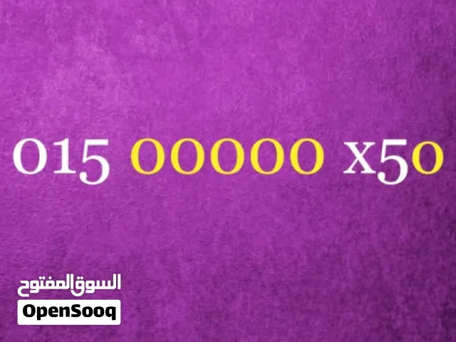 رقم وى مميز جدا..فيه ست اصفار