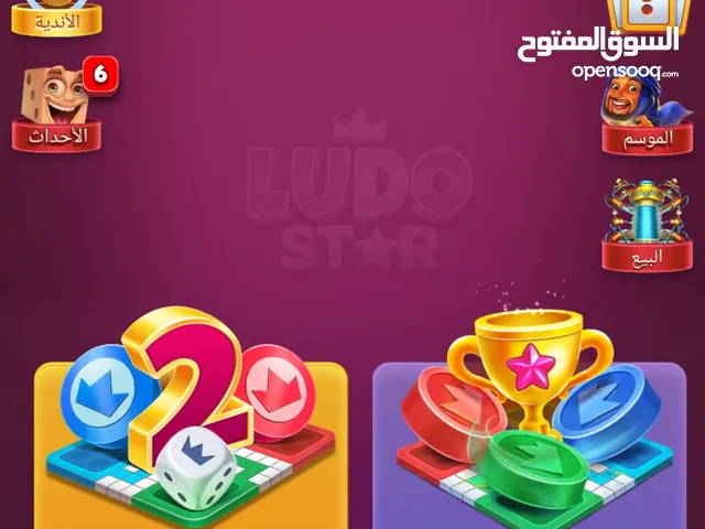 حساب لودو جواهر