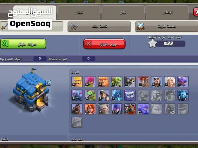 Clash of Clans Accounts and Characters for Sale in Najaf