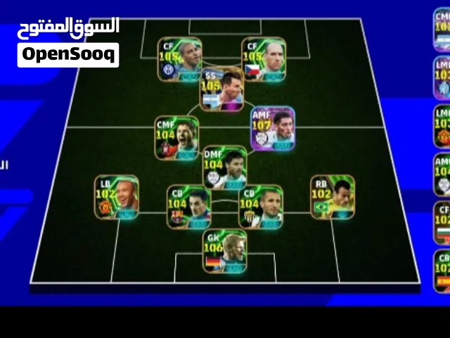 PES Accounts and Characters for Sale in Casablanca