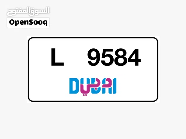 رقم دبي Dubai number