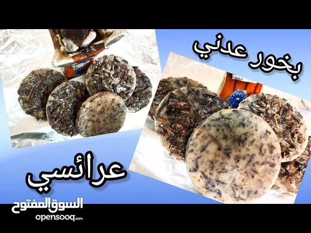 اطياب البخور والعطور اليمنية