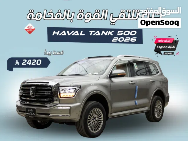 2026, تانك, 500