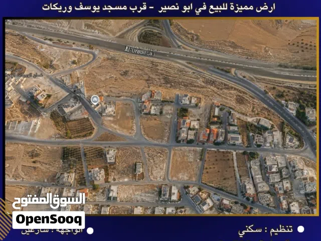 Residential Land for Sale in Amman Abu Nsair