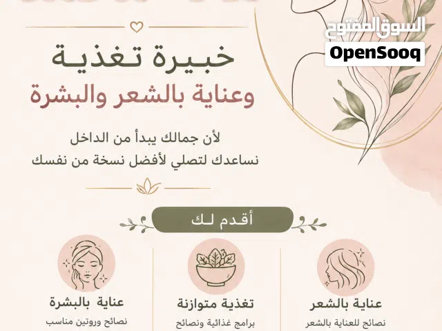 تغذيه وعناية