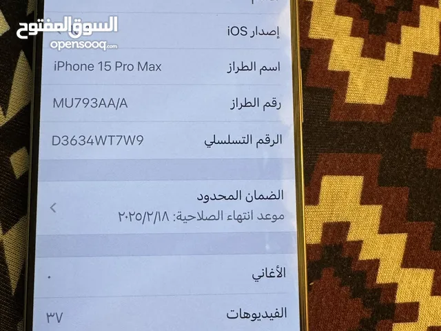 تلفون ابل 15 برو ماكس 265 ج