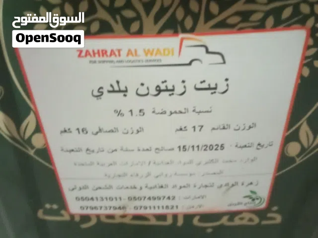 زيت زيتون مكفول