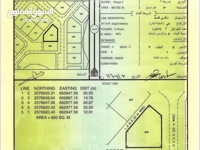 Residential Land for Sale in Muscat Amerat