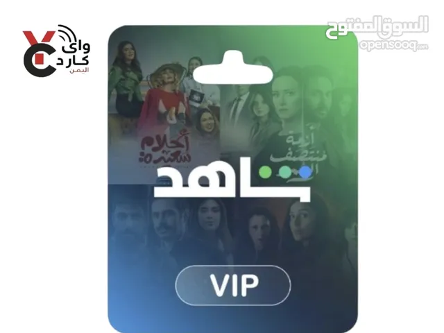 اشتراك شاهد مسلسلات