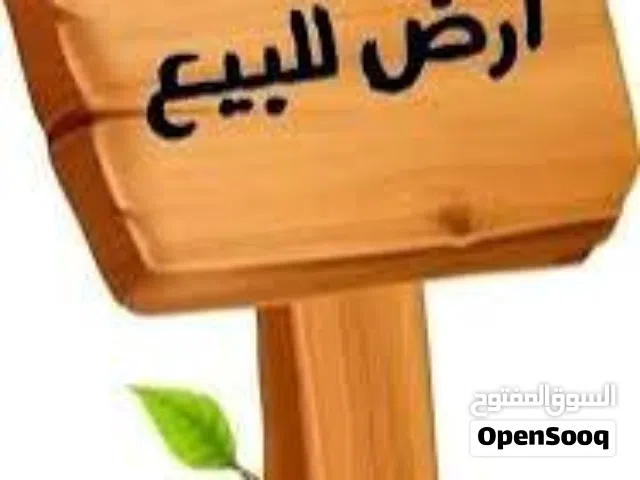 قطعة أرض 850م على شارعين للبيع في الهوارى قبل مدرسة الريادة