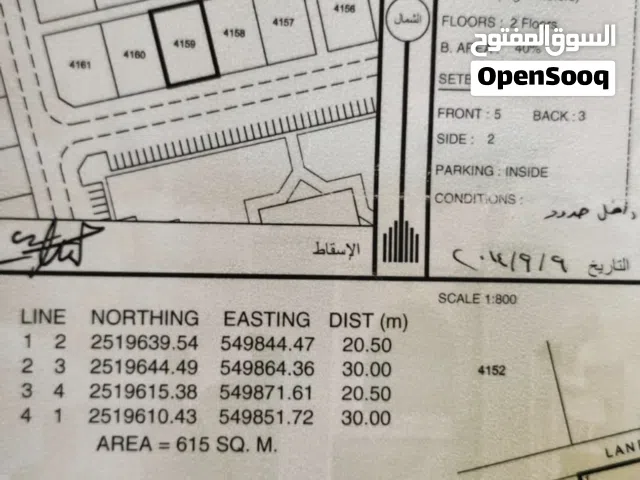 Residential Land for Sale in Al Dakhiliya Nizwa