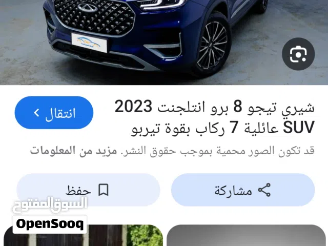 2022 شيري تيجو Tiggo 8 PRO