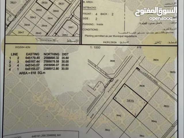 Residential Land for Sale in Muscat Al Khoud