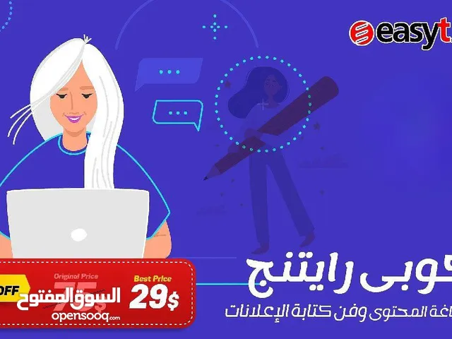 Sales & Marketing courses in Sana'a