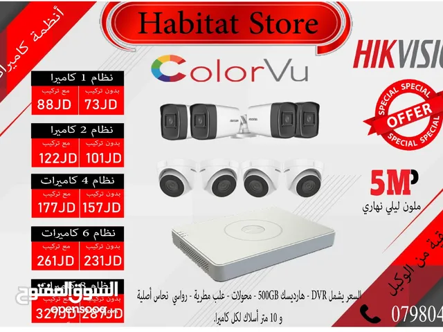 كاميرات مراقبة 5 ميغا بكسل ملون ليلي نهاري 6 كاميرات هايكفيجن HIKVISION مع 60 متر اسلاك وهارديسك 500