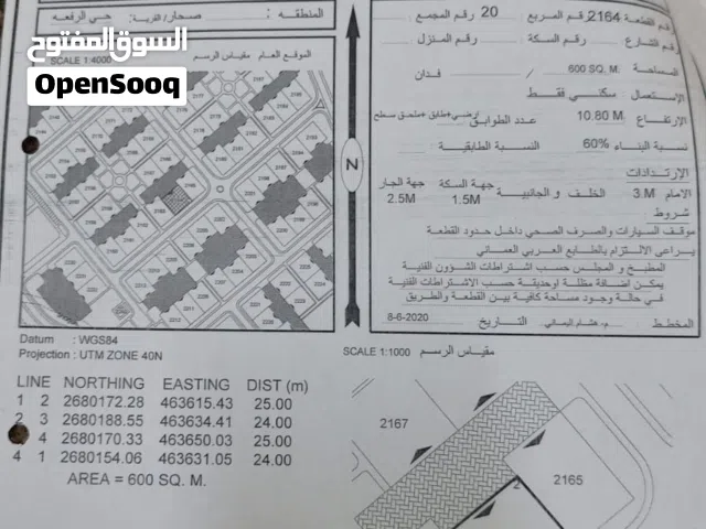 حي الرفعة مربع 20