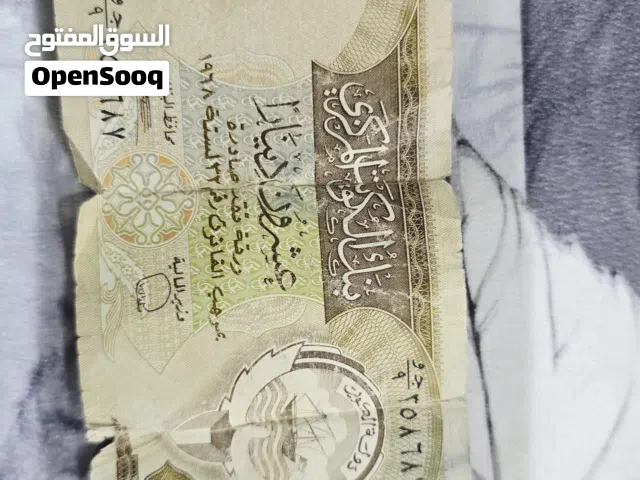 20 دينار كويتي ورقة نقدية من عام 1968