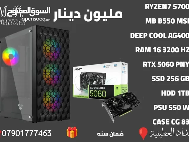 رايد بيسي تجميعه قويه مال العاب ع كد مليون ب مواصفات حلوه وقويه وتحياتي للكل