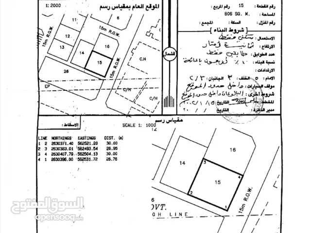 أرض للبيع في محافظة المصنعة في منطقة القريم.