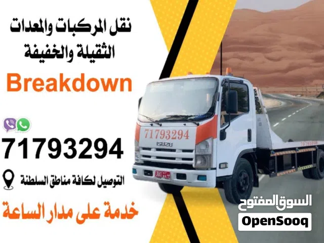 رافعه بريك دون في خدمتكم علي مدار ساعة Brick Don lift at your service around the clock