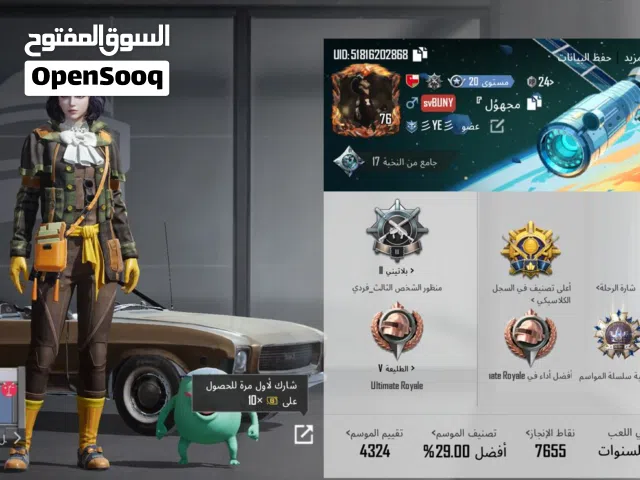 حساب ببجي موبايل للبيع