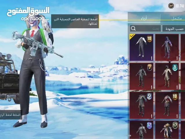 Pubg Accounts and Characters for Sale in Al Khums