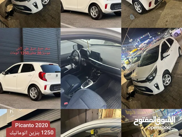 سعر حرق45000كاش بيكانتو مطور1250