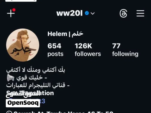 Social Media Accounts and Characters for Sale in Tafila
