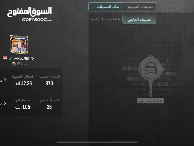 حساب ببجي 52 موجود أم فور ثلجي hello
