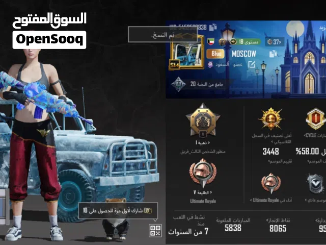 حساب ببجي صامل كلمني