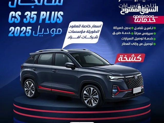 SUV Changan in Mubarak Al-Kabeer