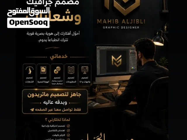 مصمم ابداعي