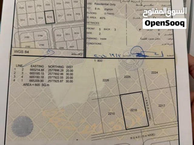 Residential Land for Sale in Muscat Amerat