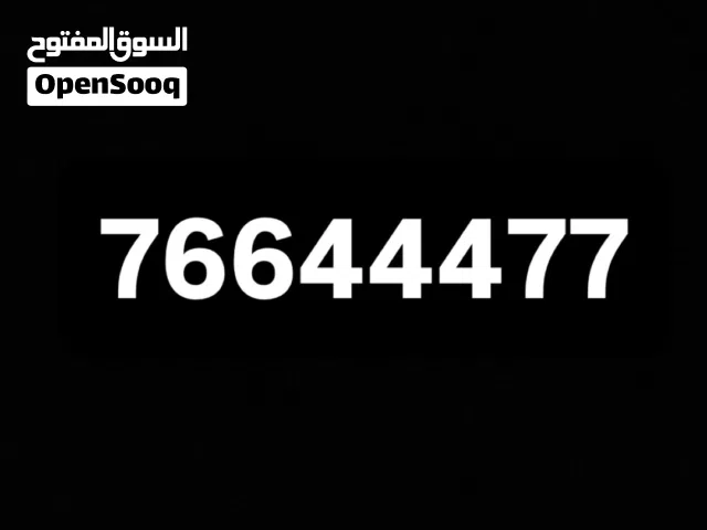 Vodafone VIP mobile numbers in Muscat