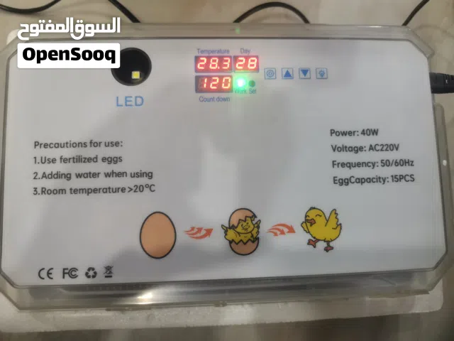فقاسه قليل الاستخدام بعدهي بالباكيت