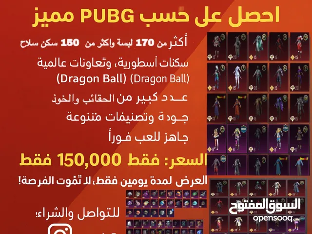 Pubg Accounts and Characters for Sale in Babylon