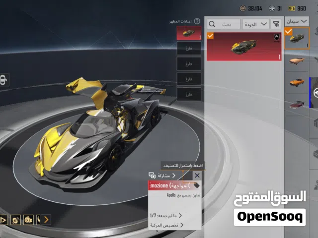 Pubg Accounts and Characters for Sale in Al Batinah