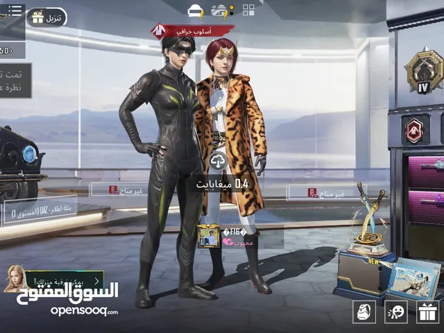 حساب ببجيللبيع