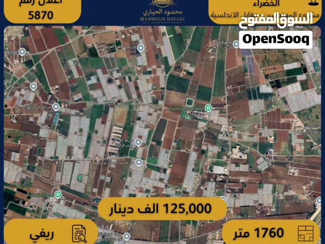 Residential Land for Sale in Amman Al-Khadra'